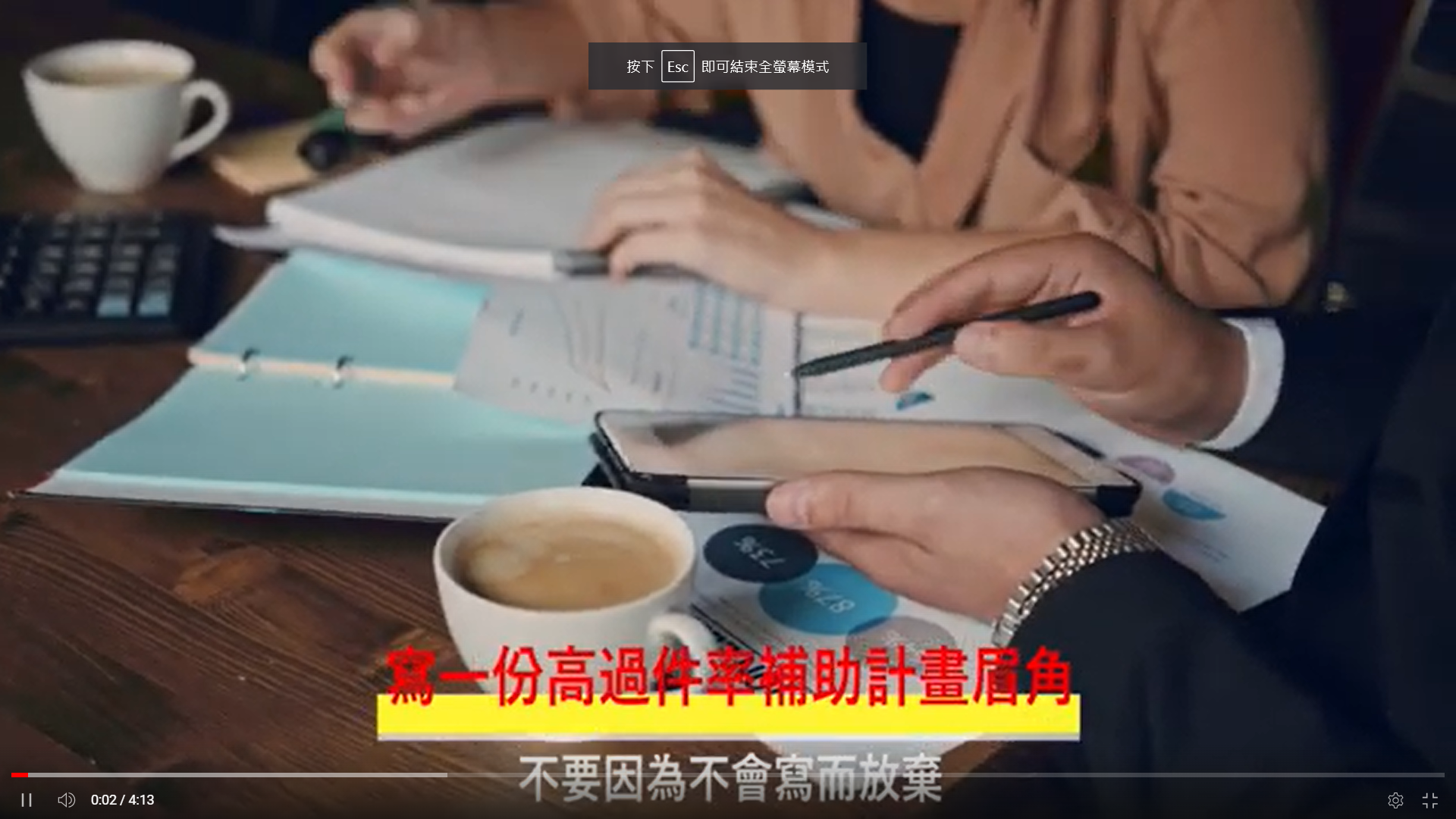 寫一份高過件率的政府補助計畫眉角